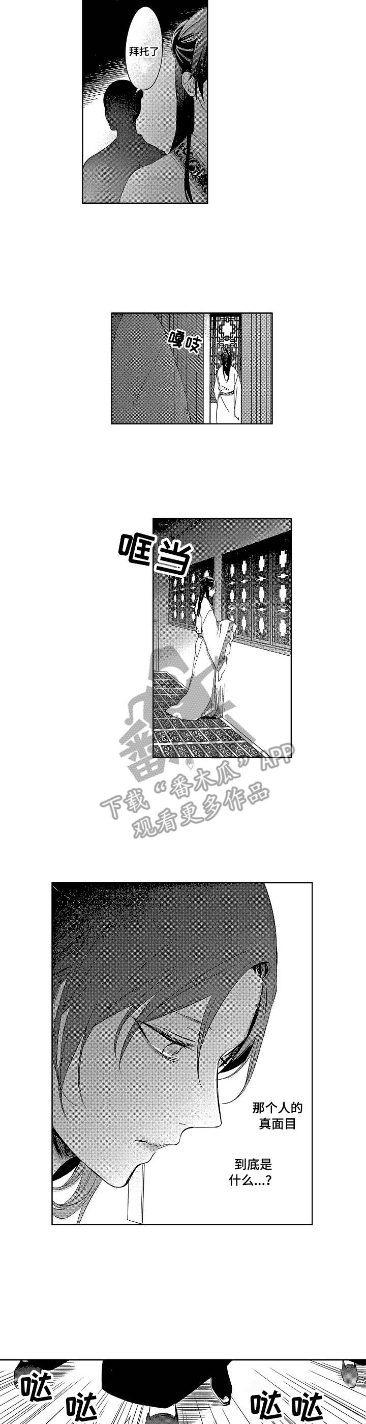 第16章：被捕1