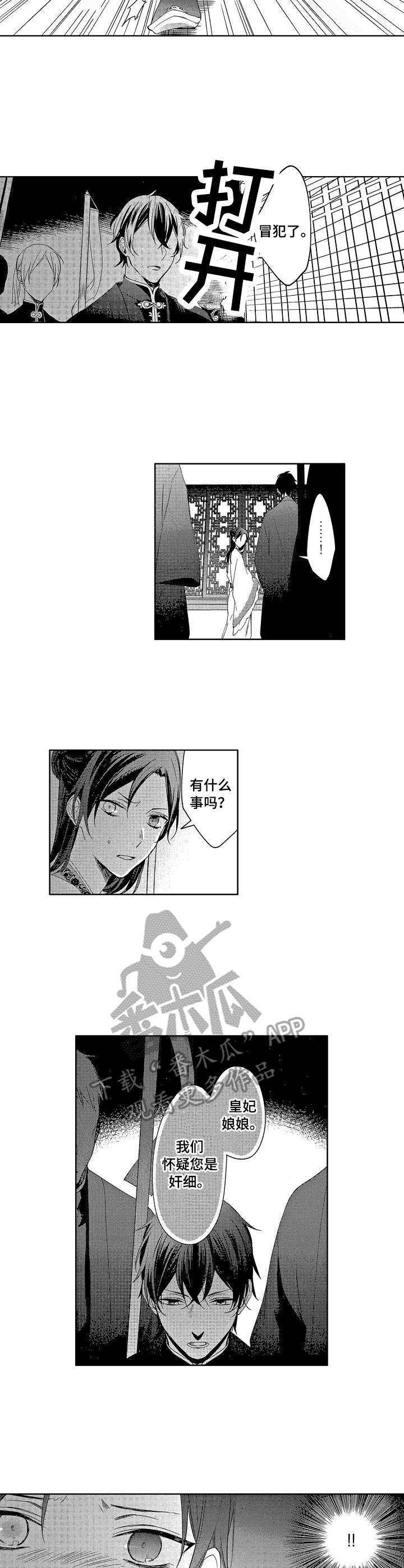 第16章：被捕2