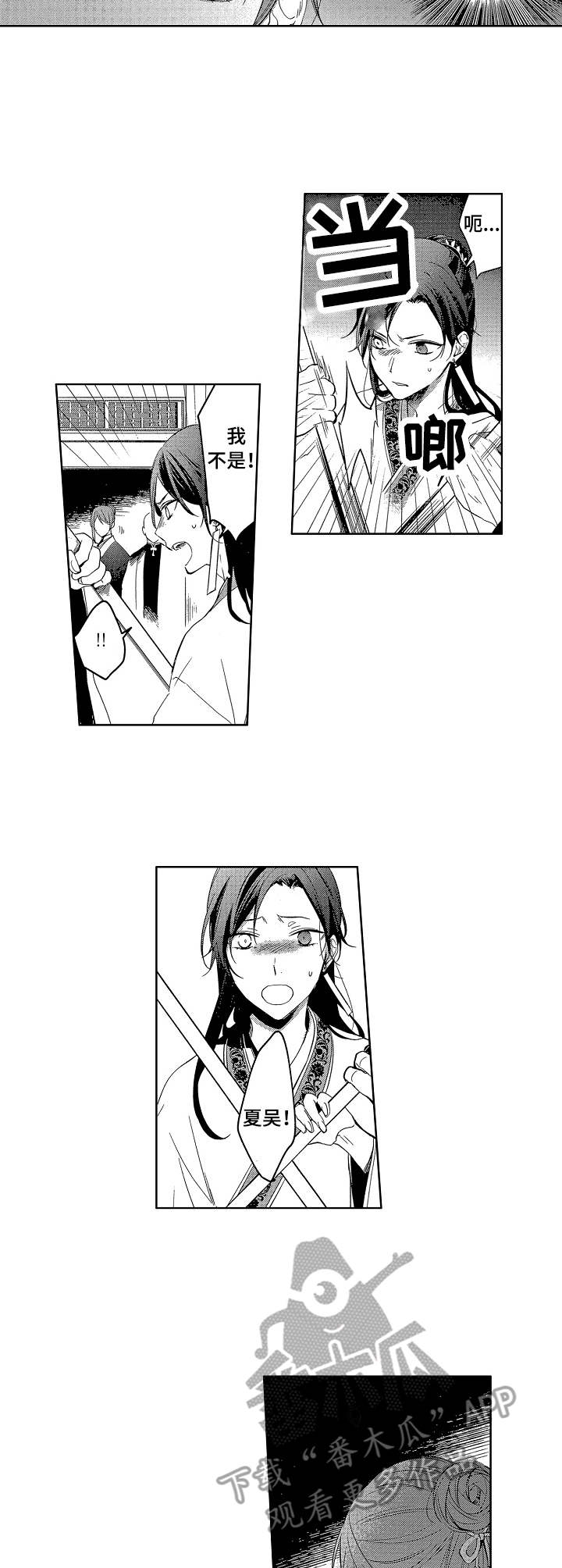 第16章：被捕3
