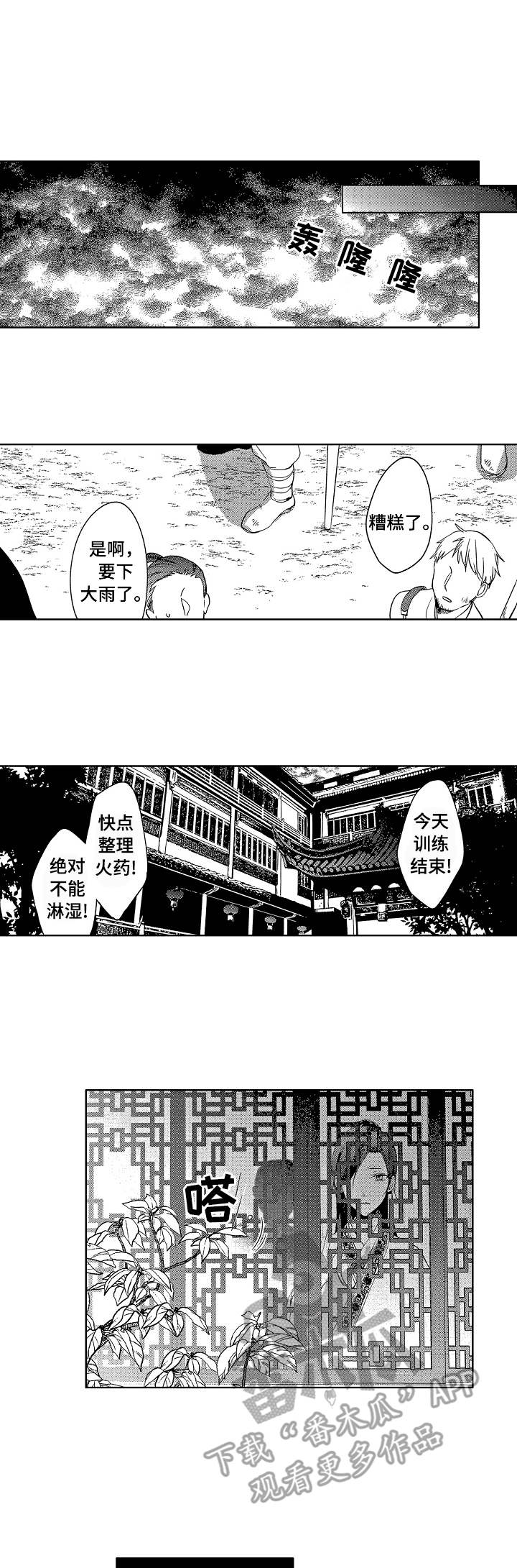 第16章：被捕0