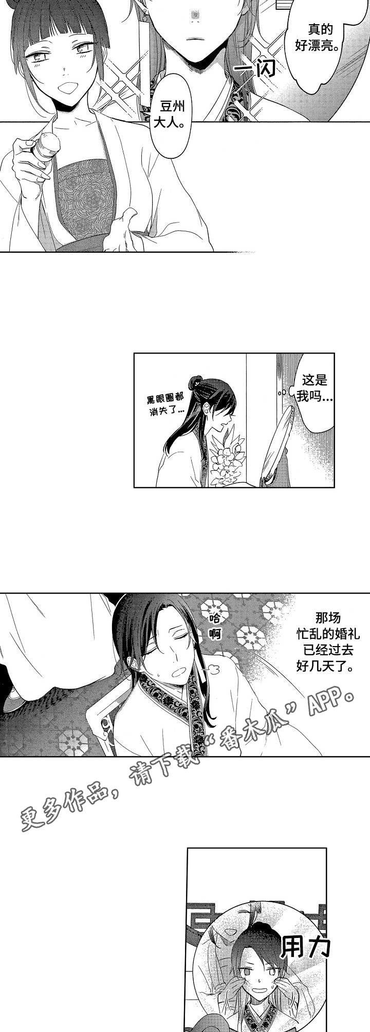 第7章：叩谢3