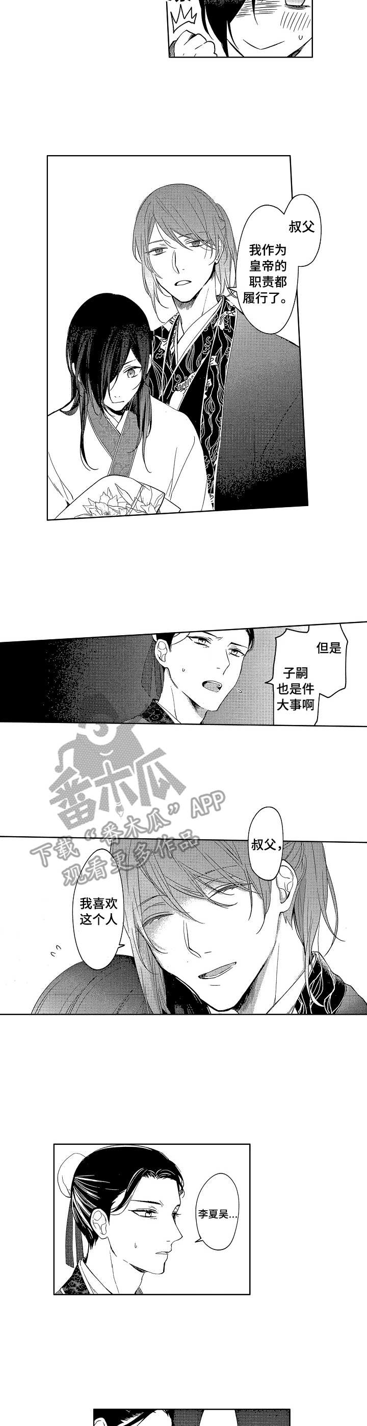 第7章：叩谢1