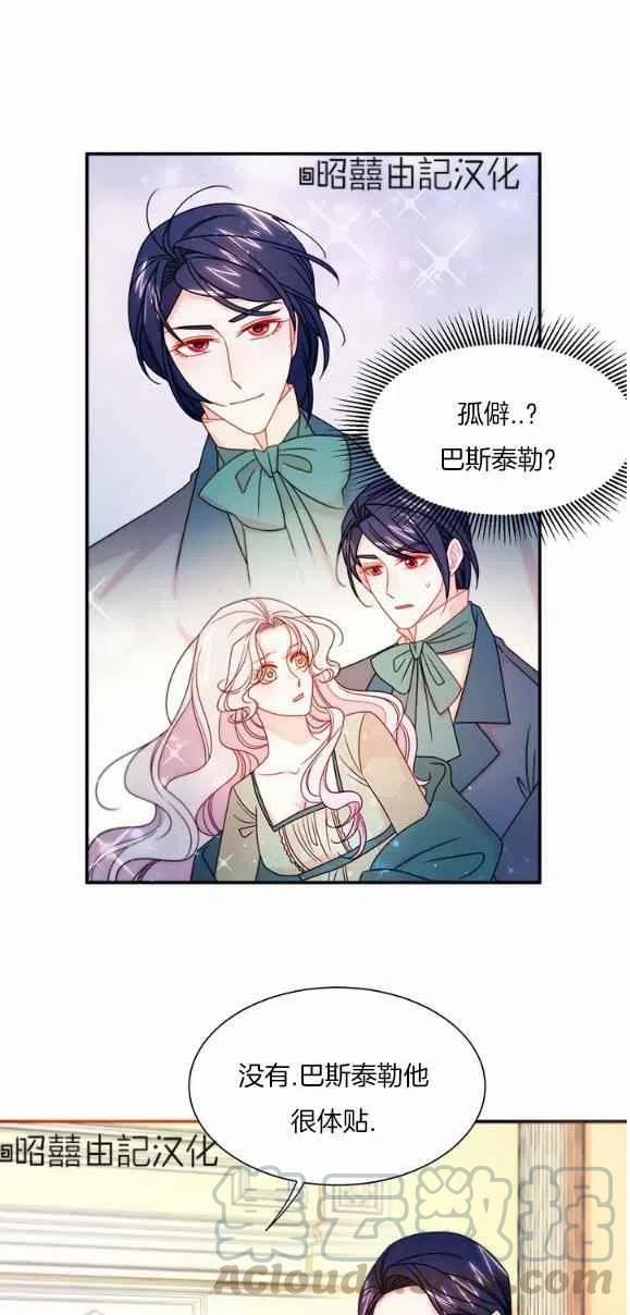 第28话2