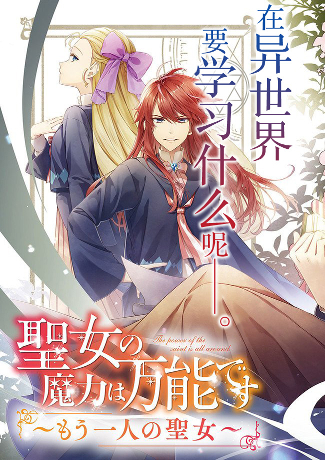 第1话被召唤的少女2
