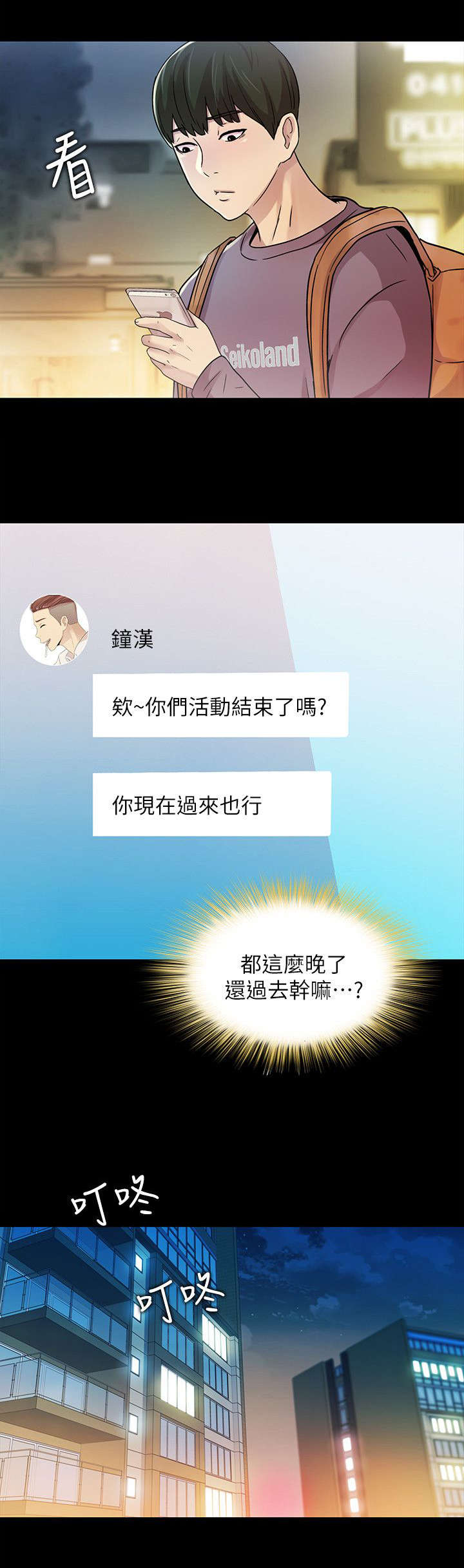 第15话3