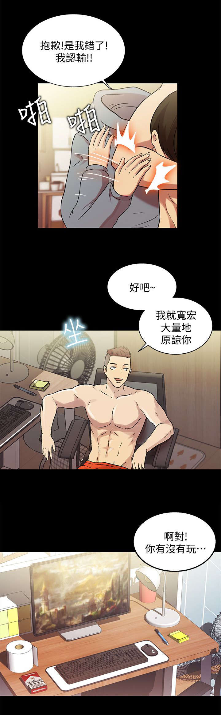 第5话4