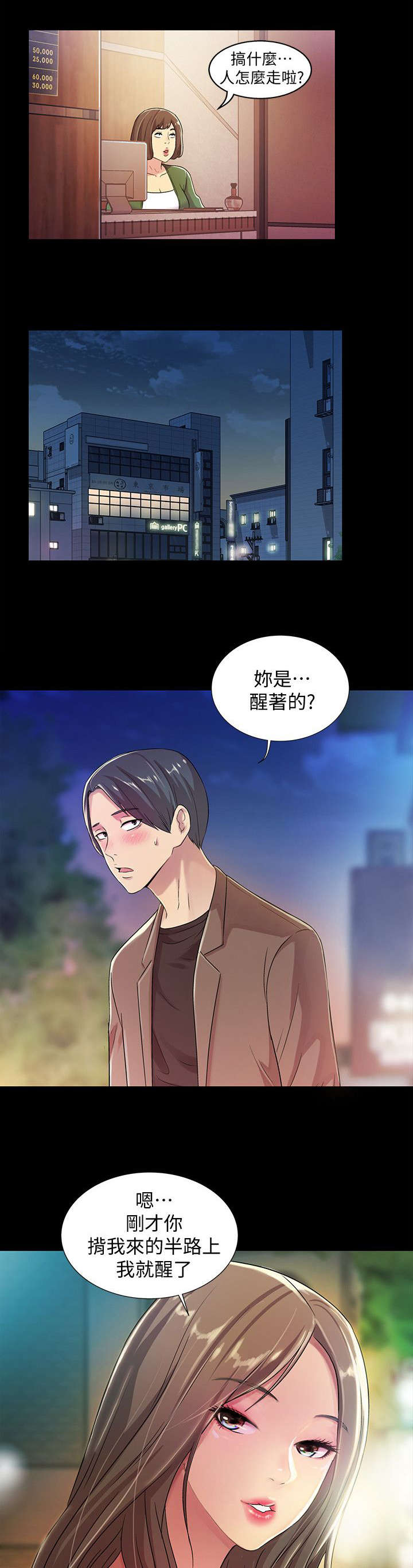 第24话3