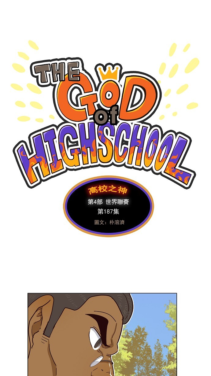 第187话2