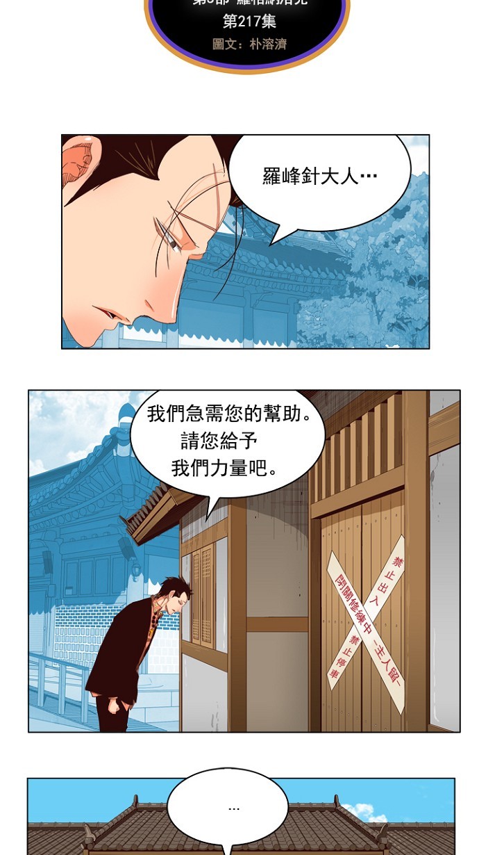 第217话1