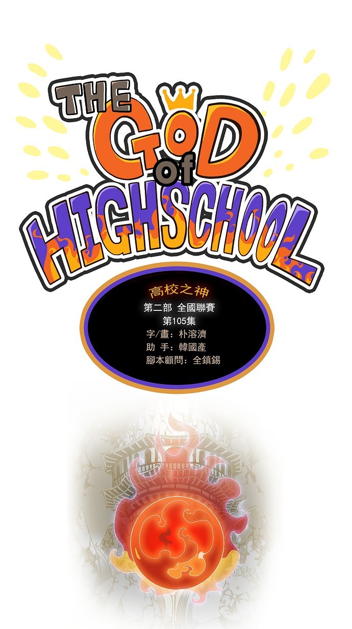 第105话0