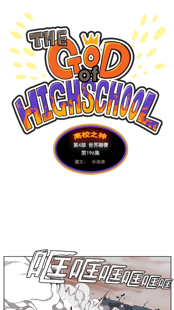 第196话0