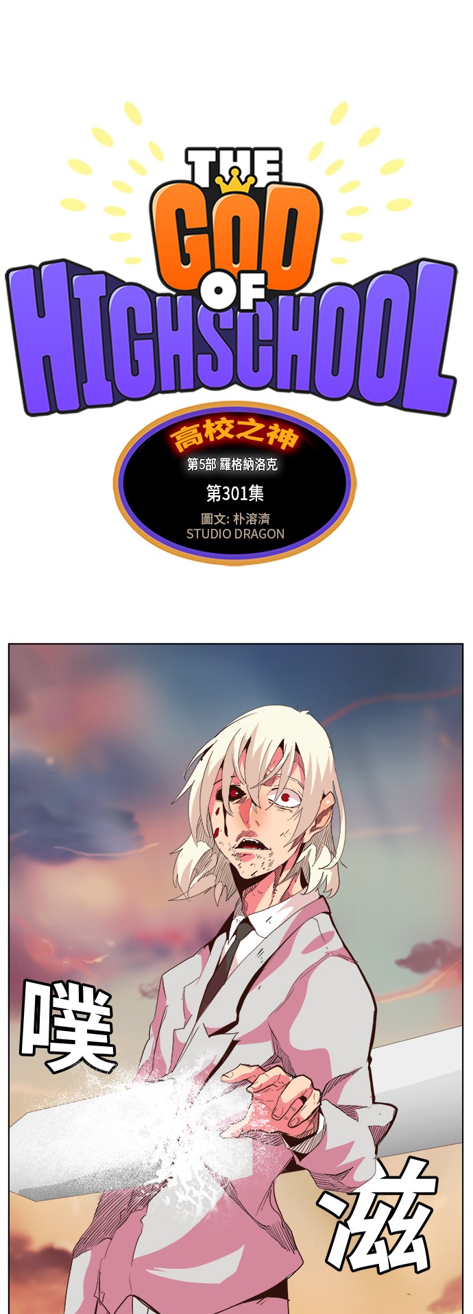 第301话0