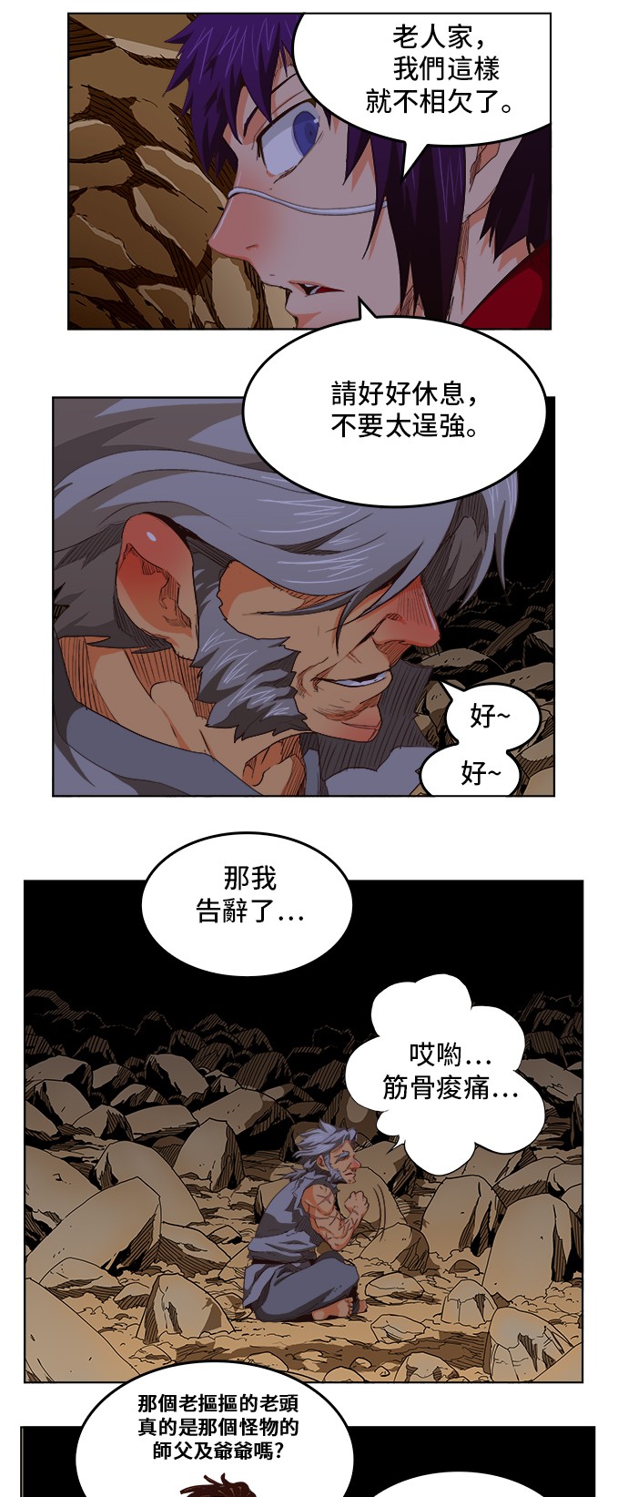第280话3