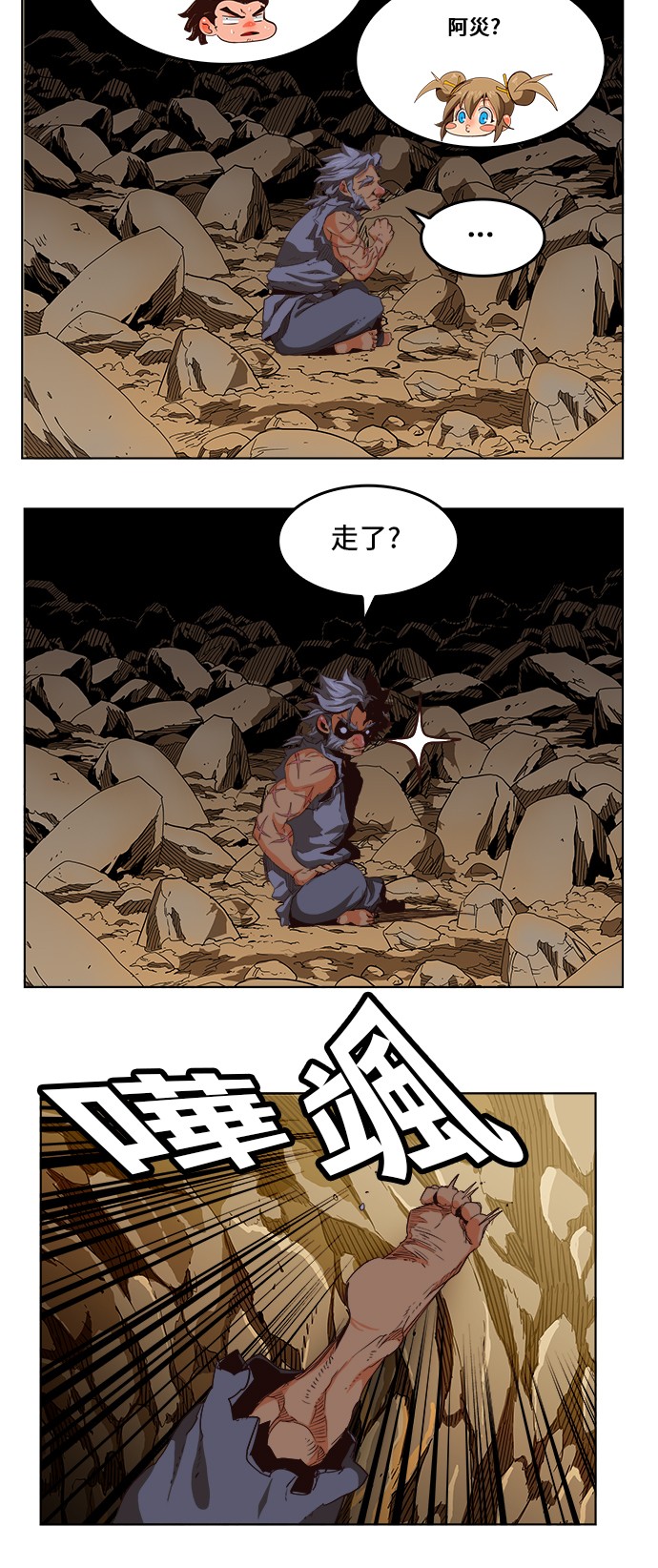 第280话4