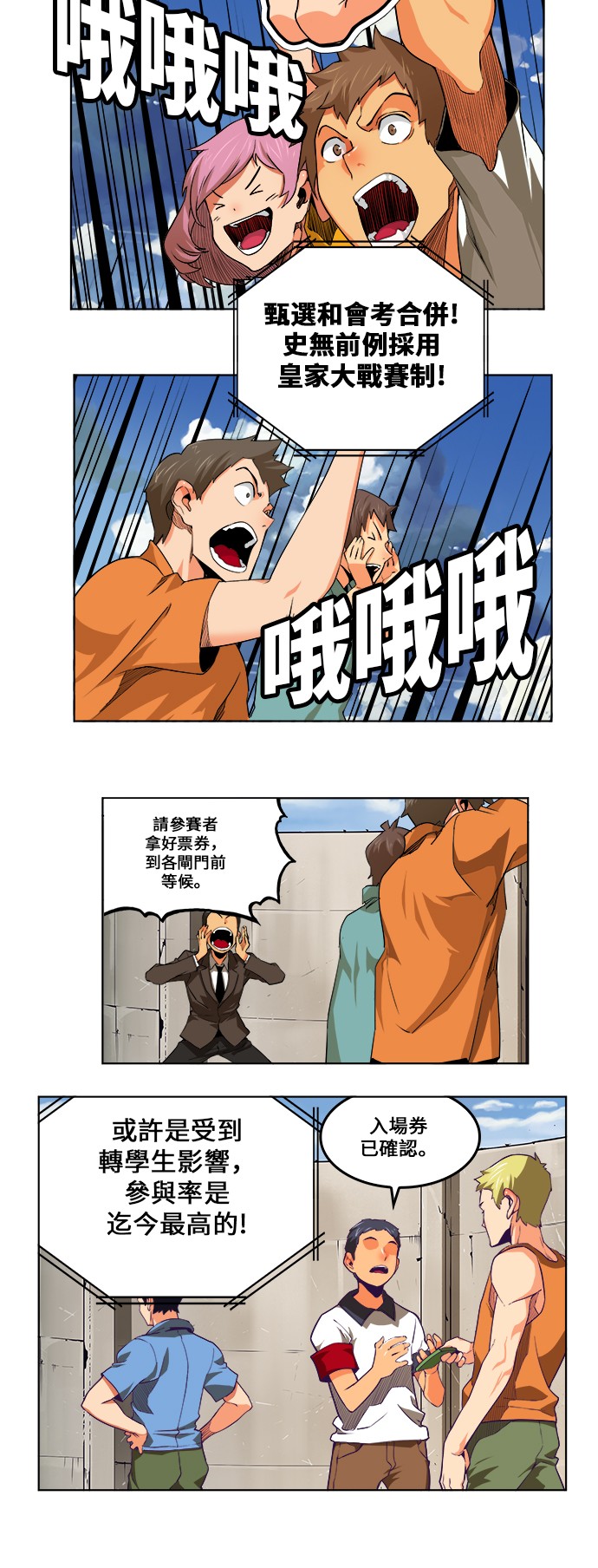 第323话4