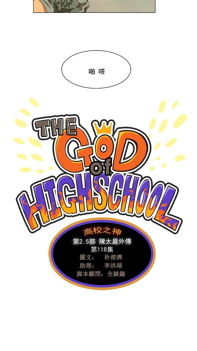 第118话2
