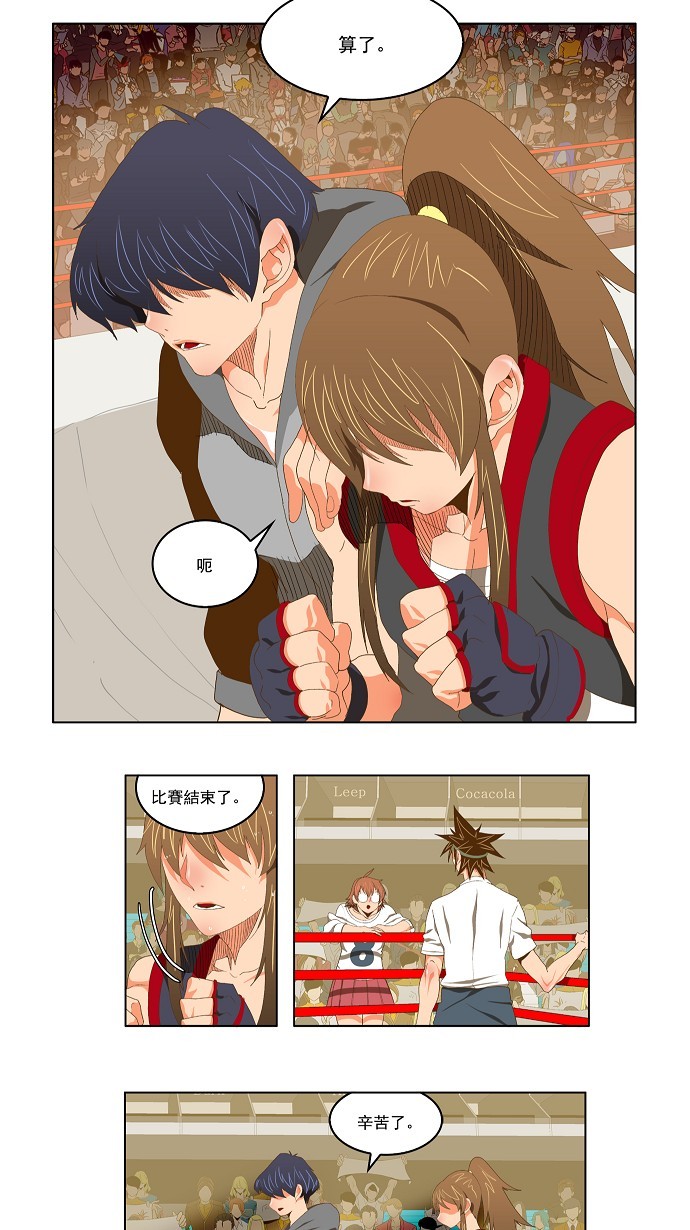 第81话3