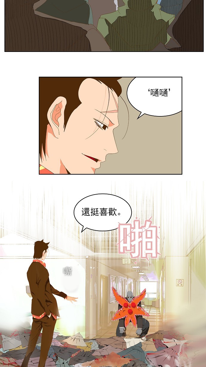 第76话3