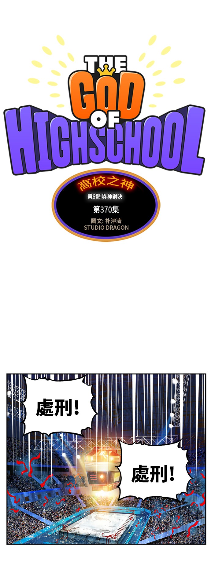 第370话0