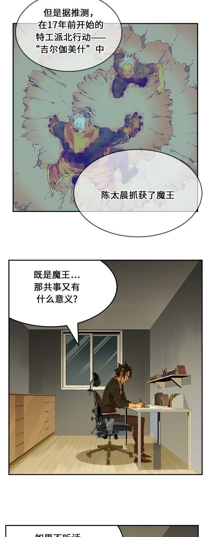 第471话3