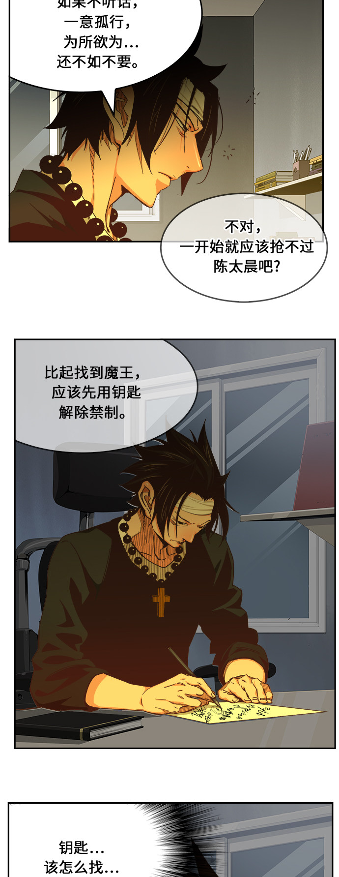 第471话4