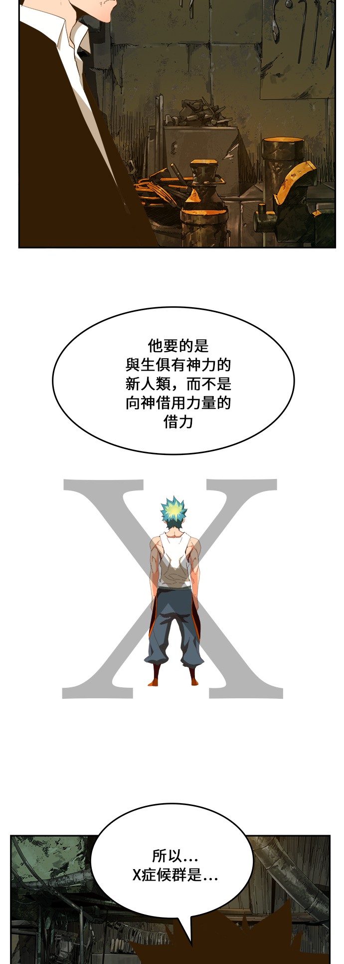 第385话2