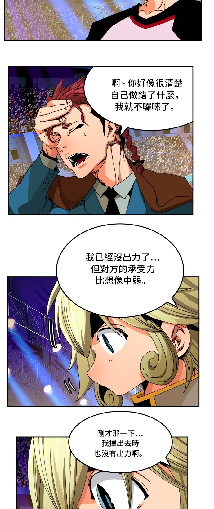 第345话3