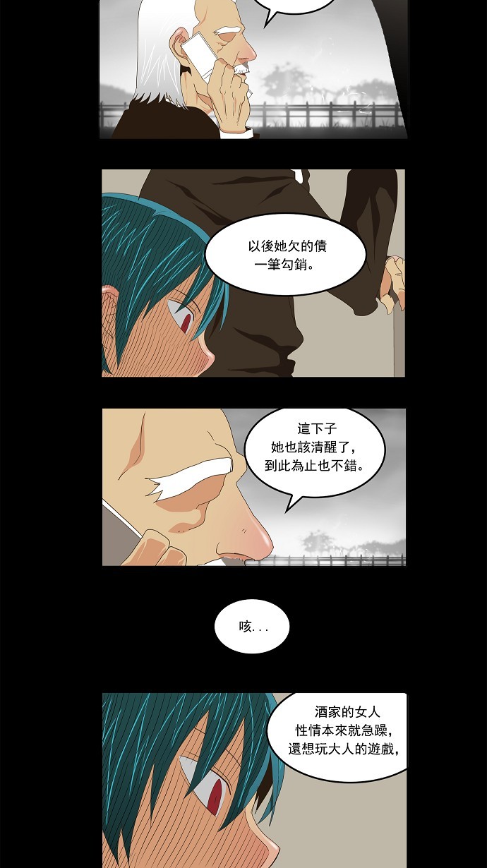 第96话4