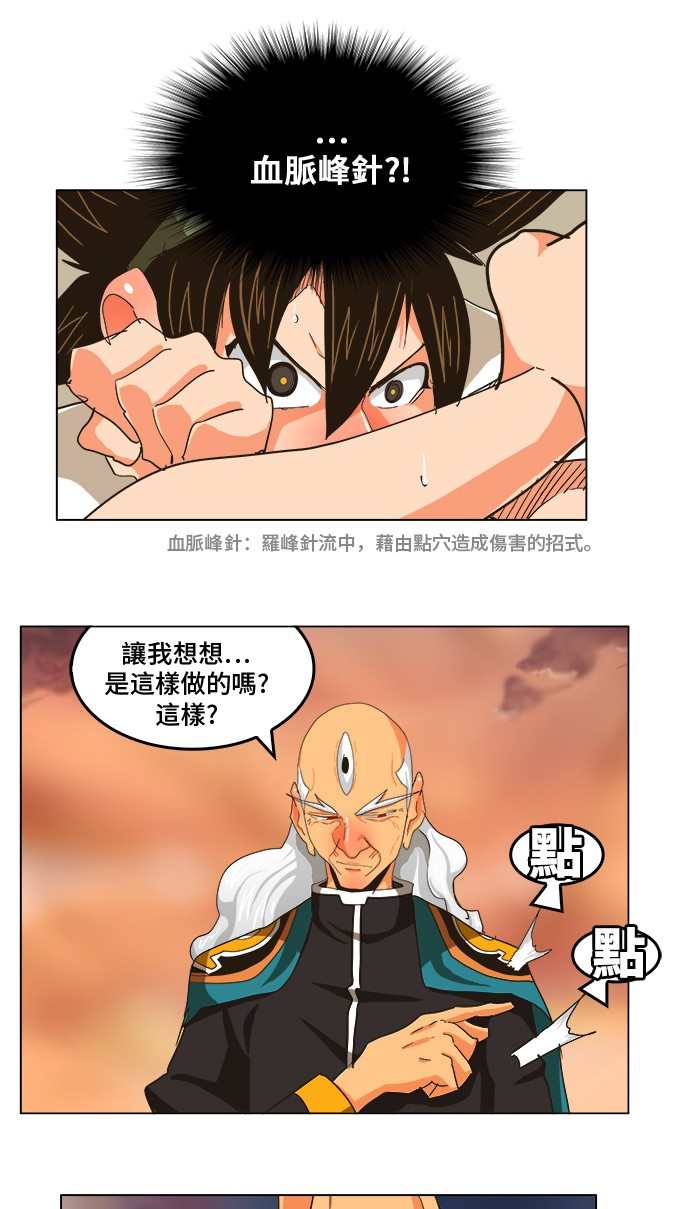 第262话4