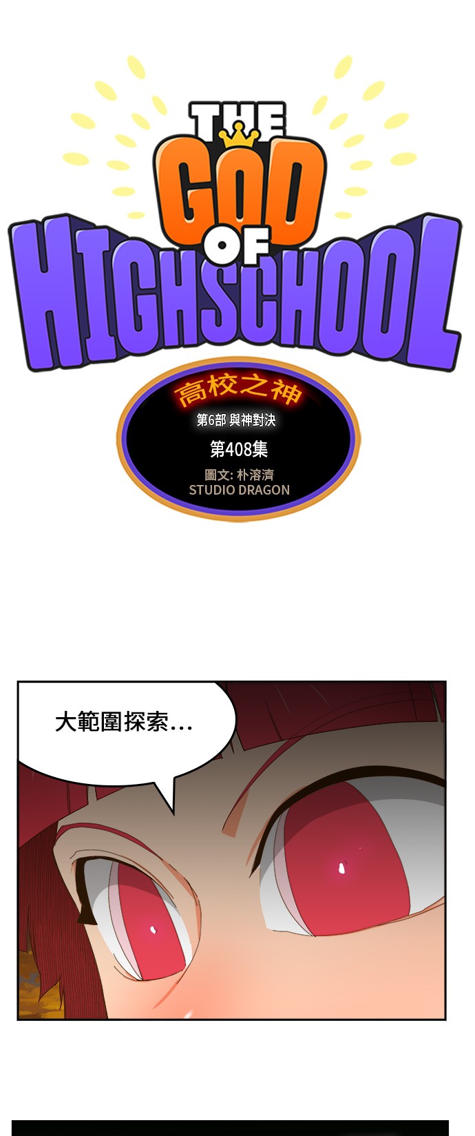 第408话0