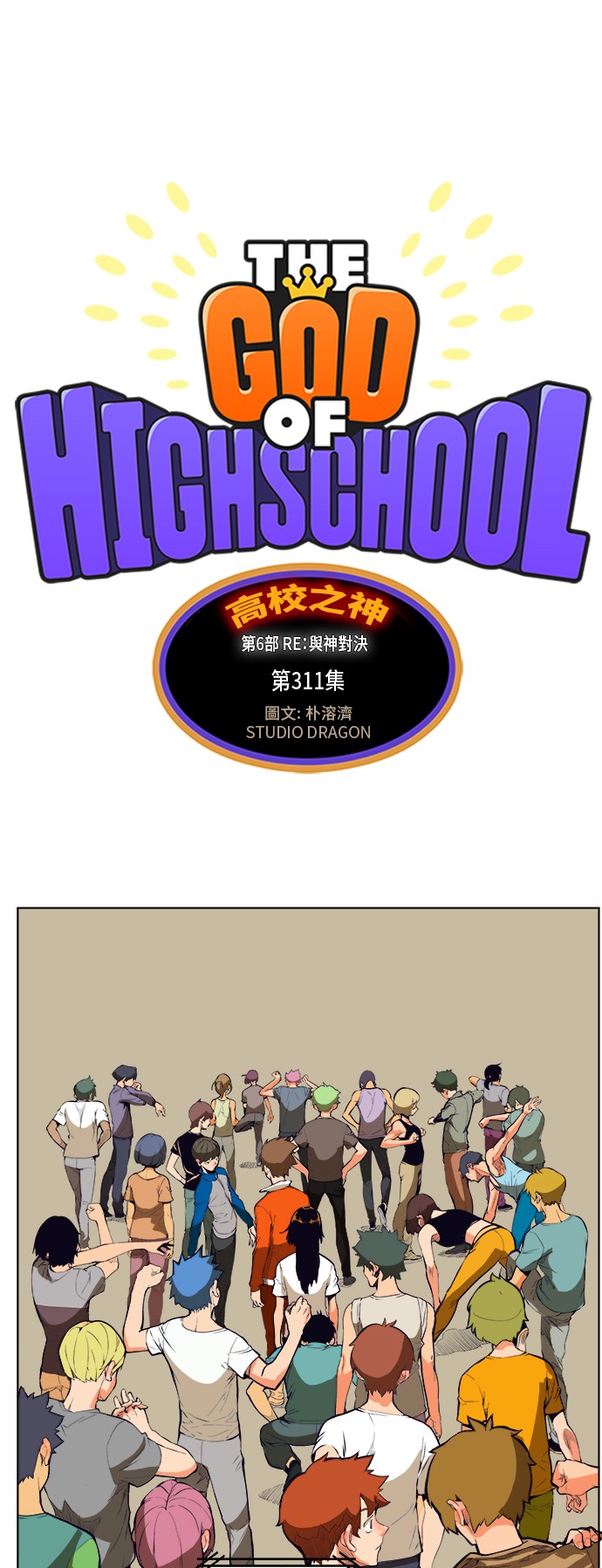 第311话0