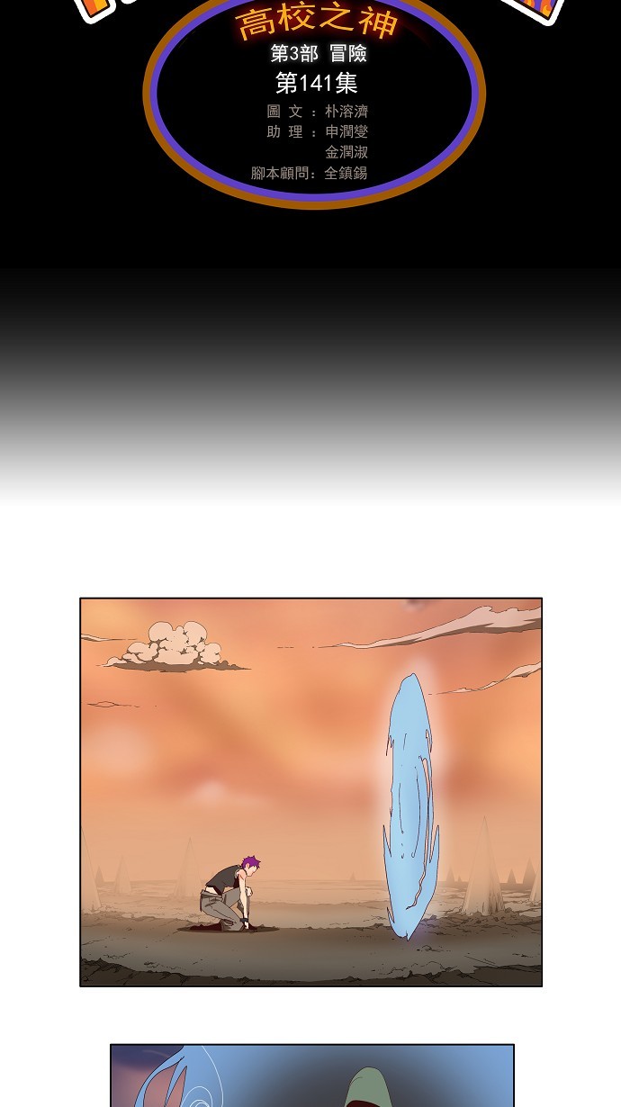 第141话3