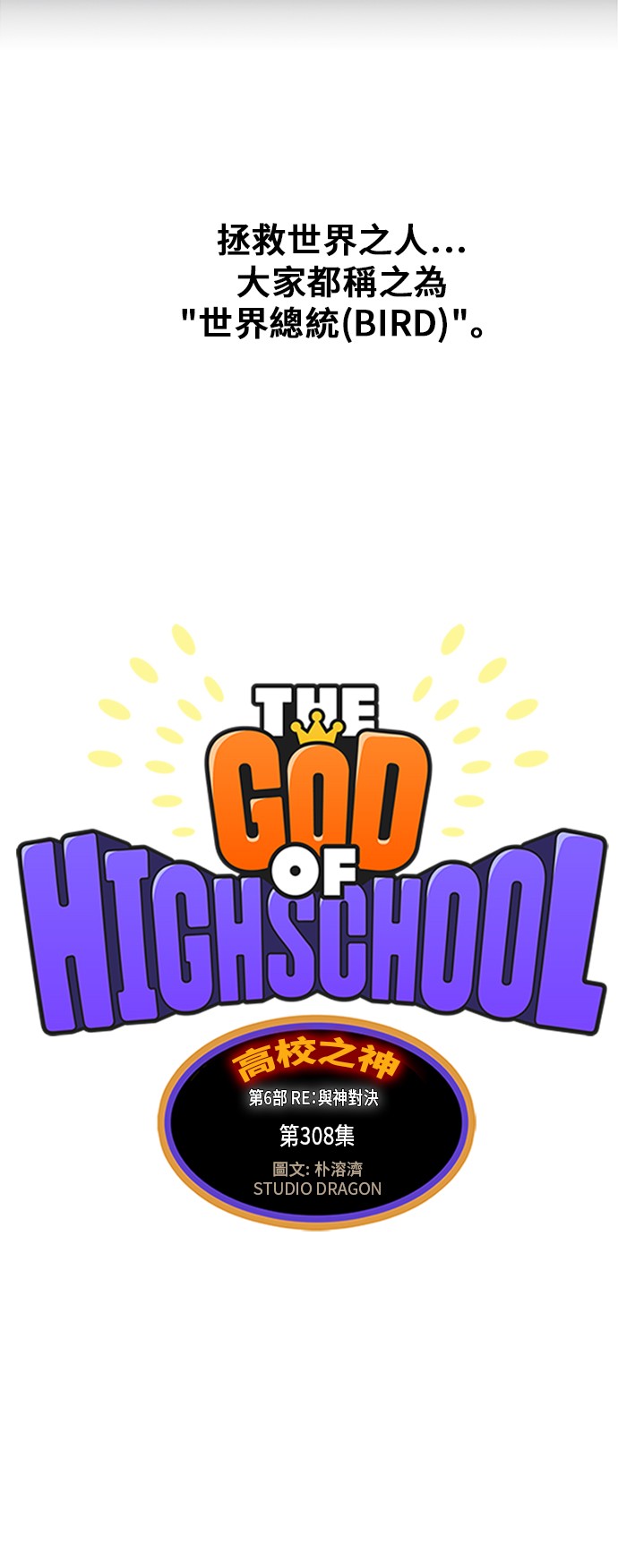 第308.2话3