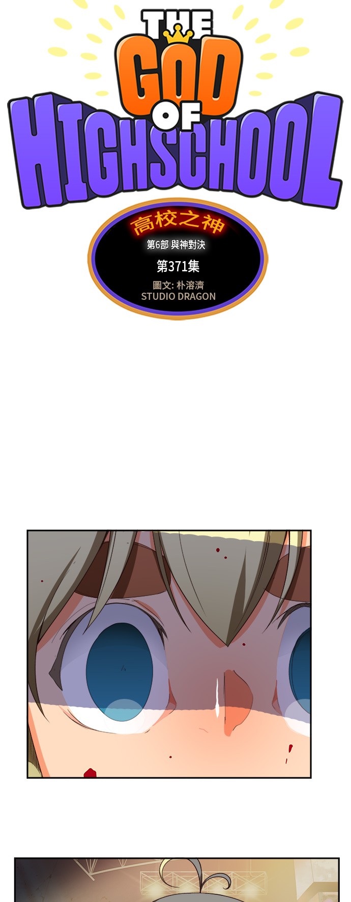 第371话4