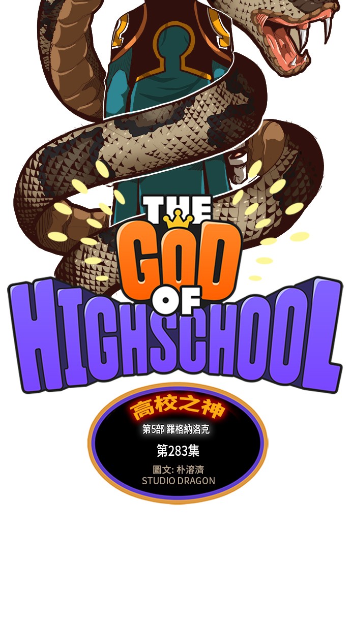 第283话4