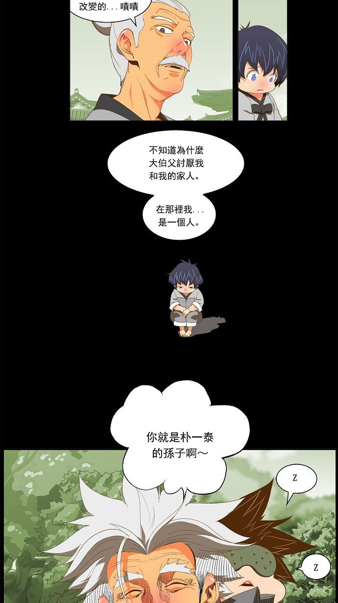 第84话3
