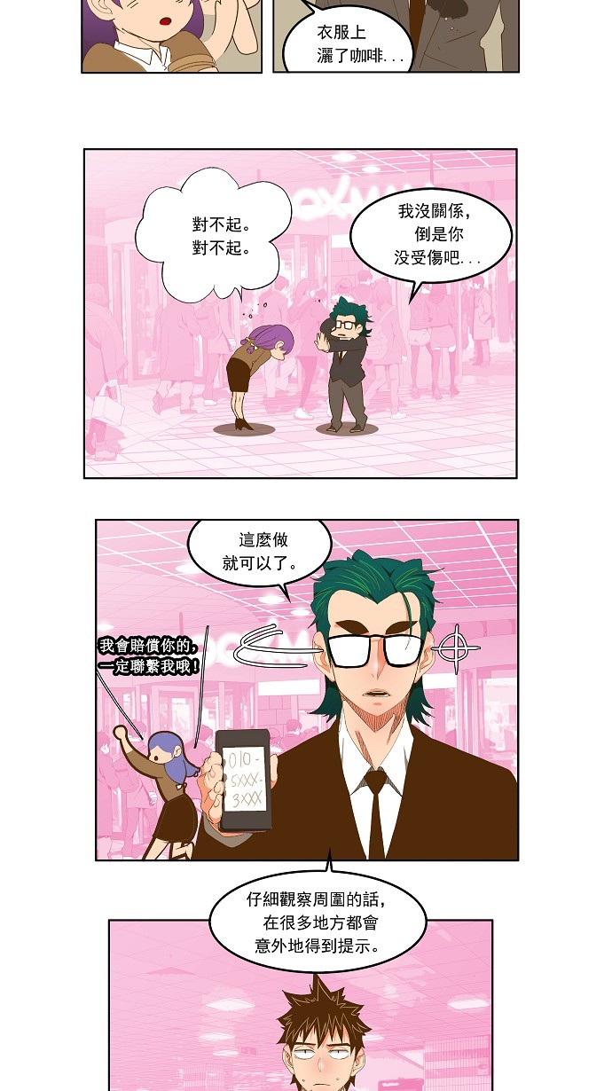 第74话4