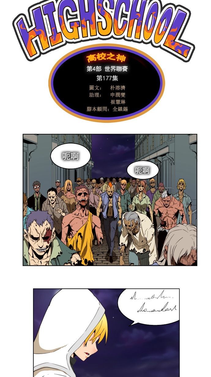 第177话4