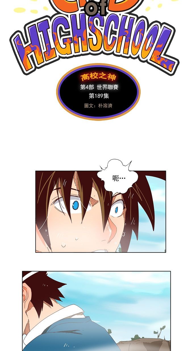 第189话3