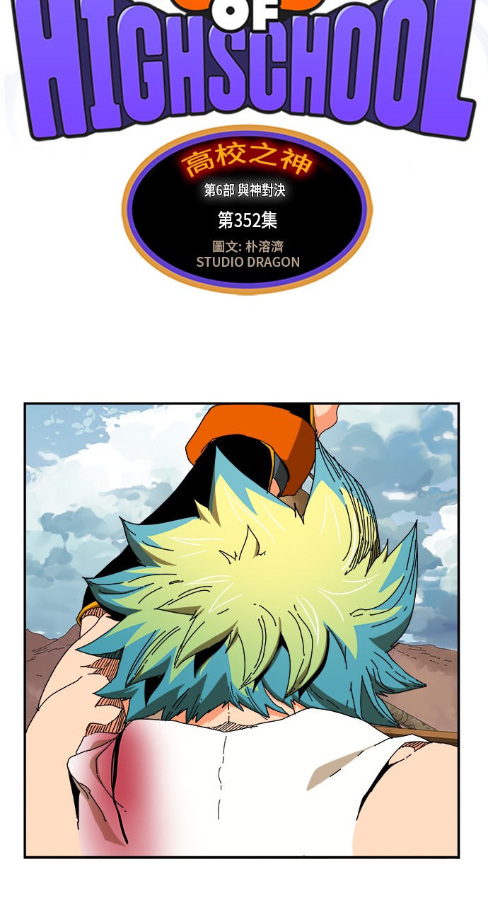 第352话3
