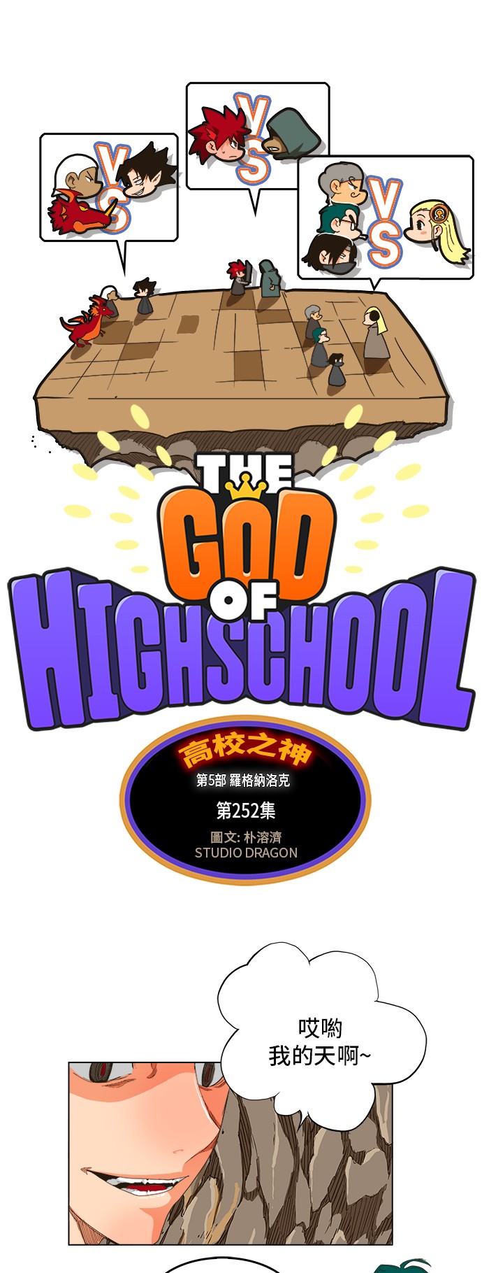 第252话0
