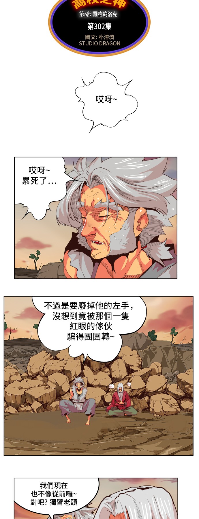 第302话1