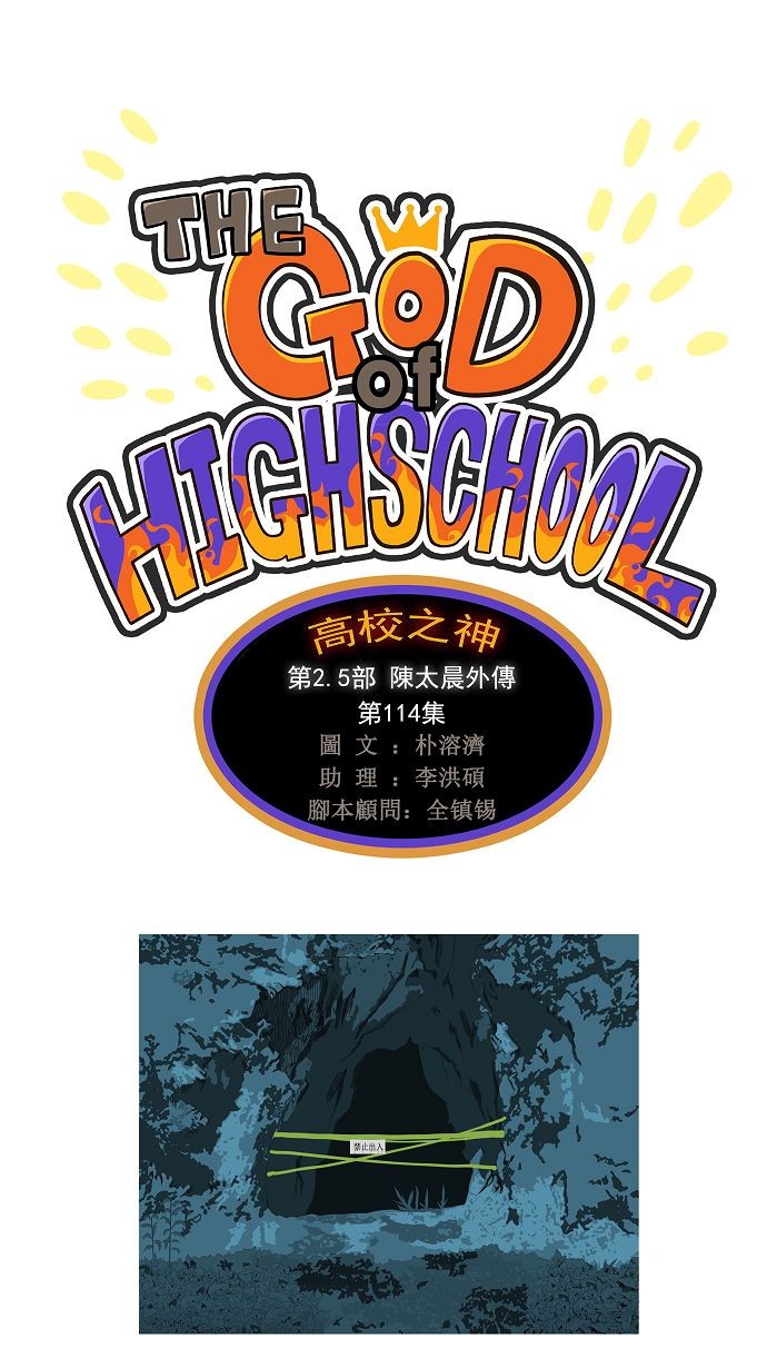 第114话0