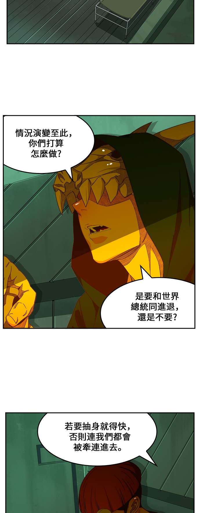 第428话3