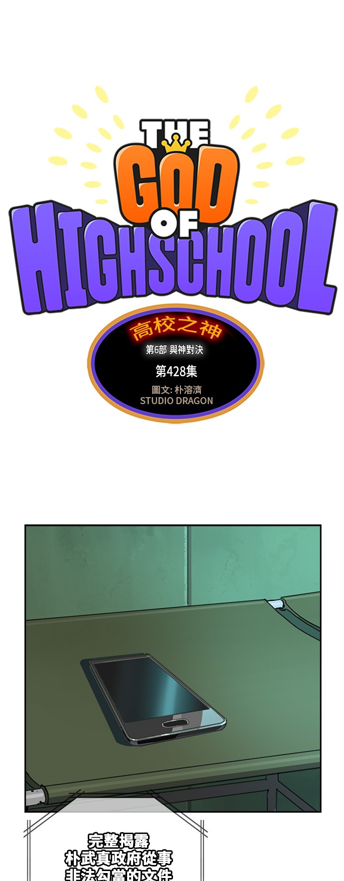 第428话0