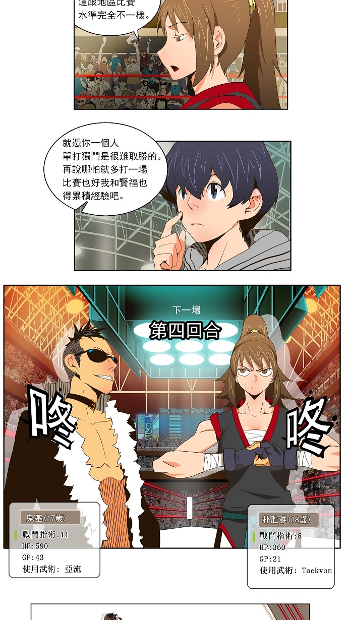 第57话3