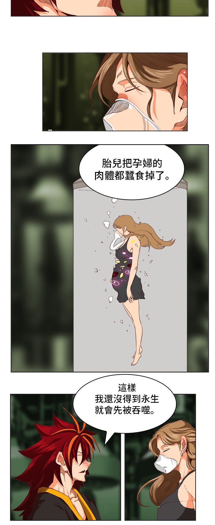 第270话3
