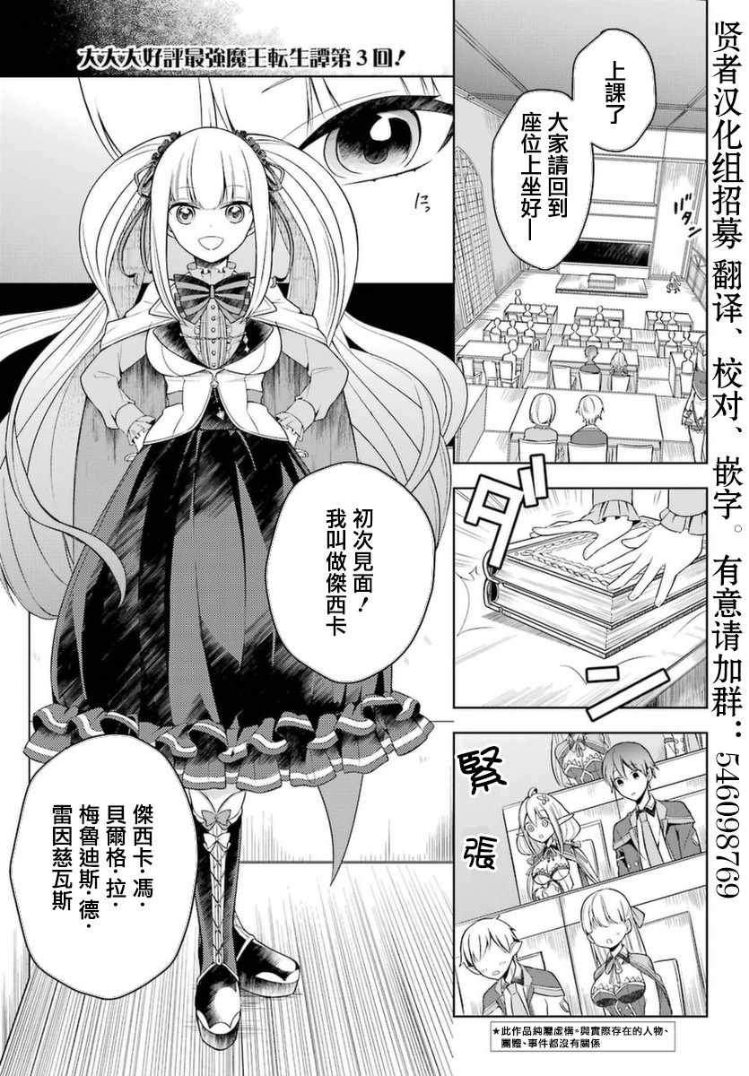 第3话0