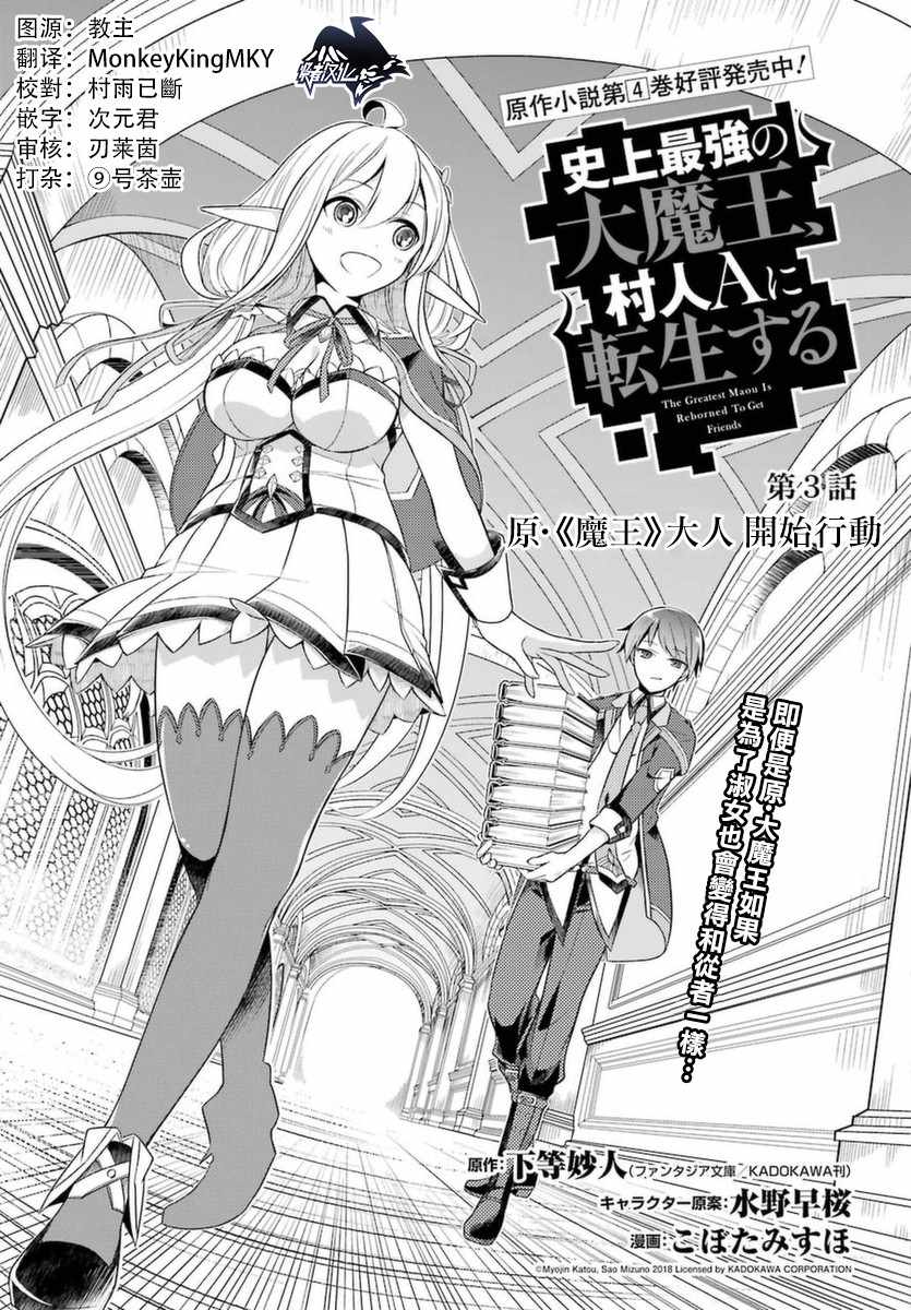 第3话2