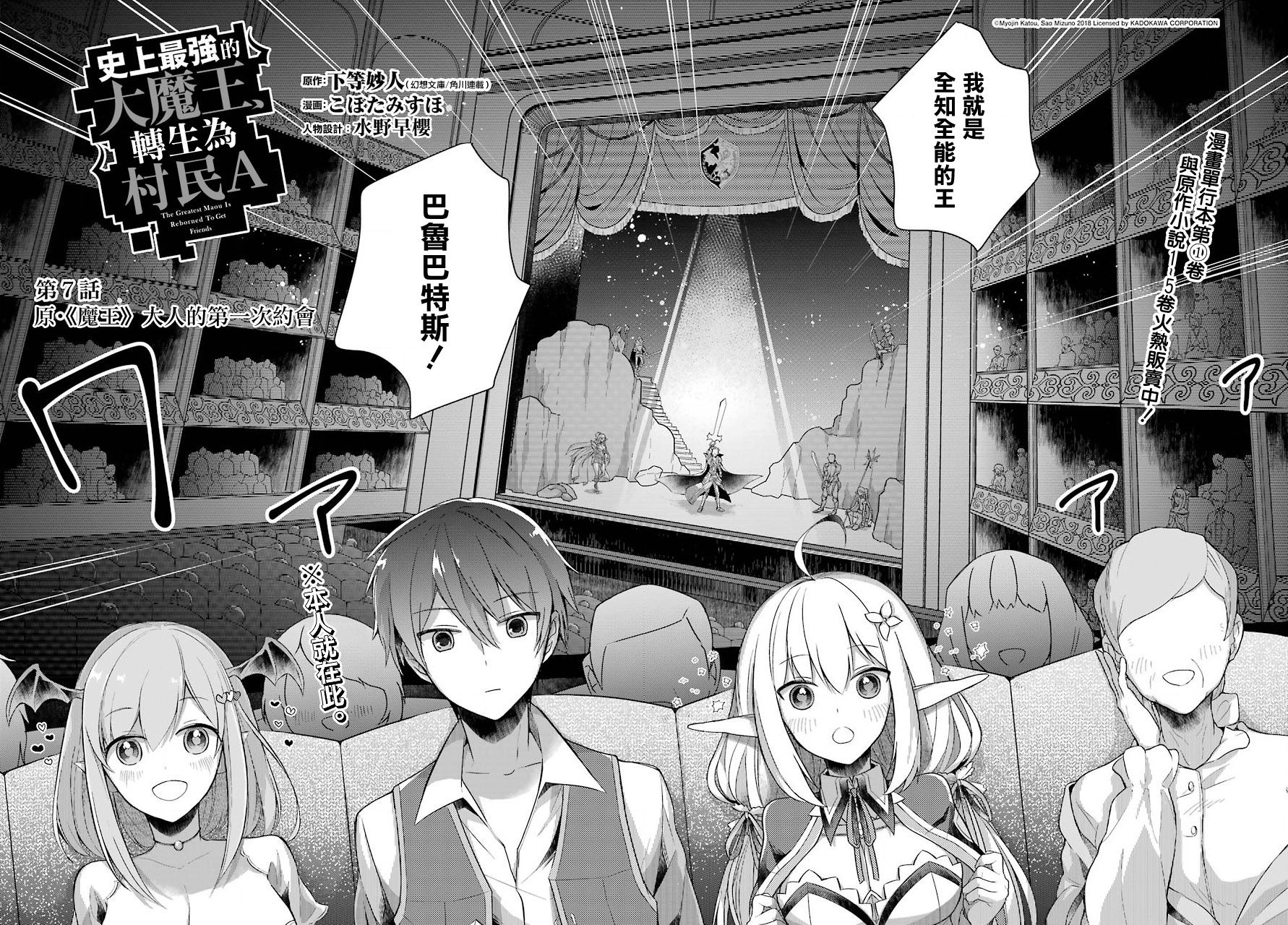 第7话3